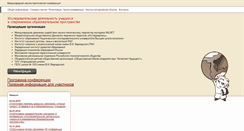 Desktop Screenshot of issl.redu.ru